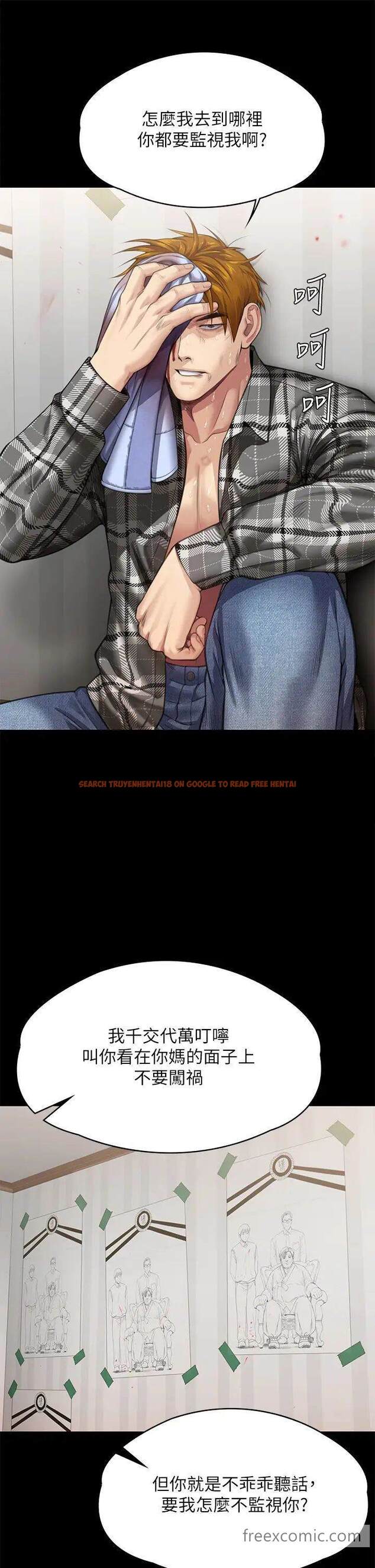 查看漫画傀儡 - 第309話-我被劉達浩綁架了！！ - tymanga.com中的1463676图片