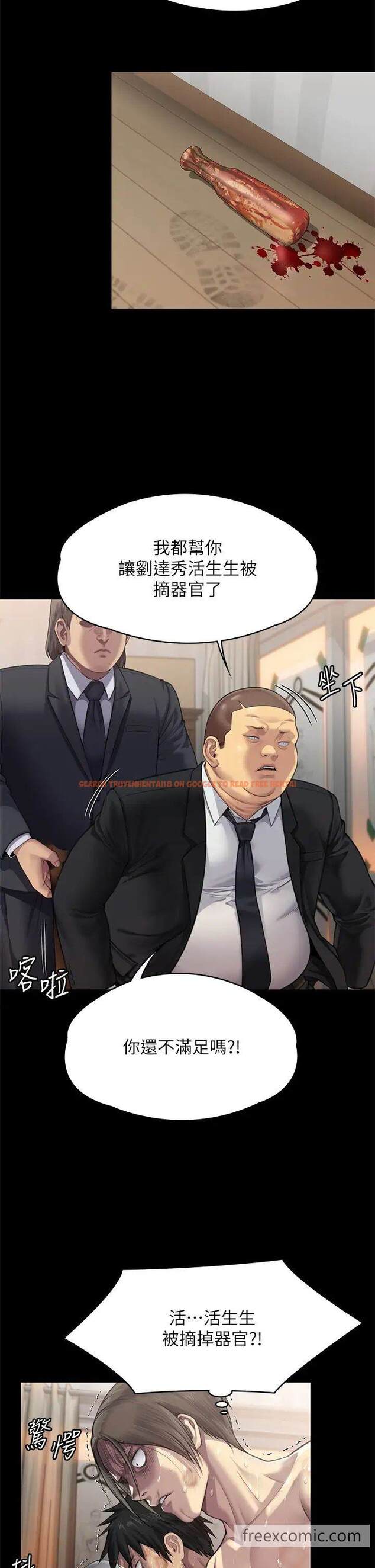 查看漫画傀儡 - 第309話-我被劉達浩綁架了！！ - tymanga.com中的1463677图片