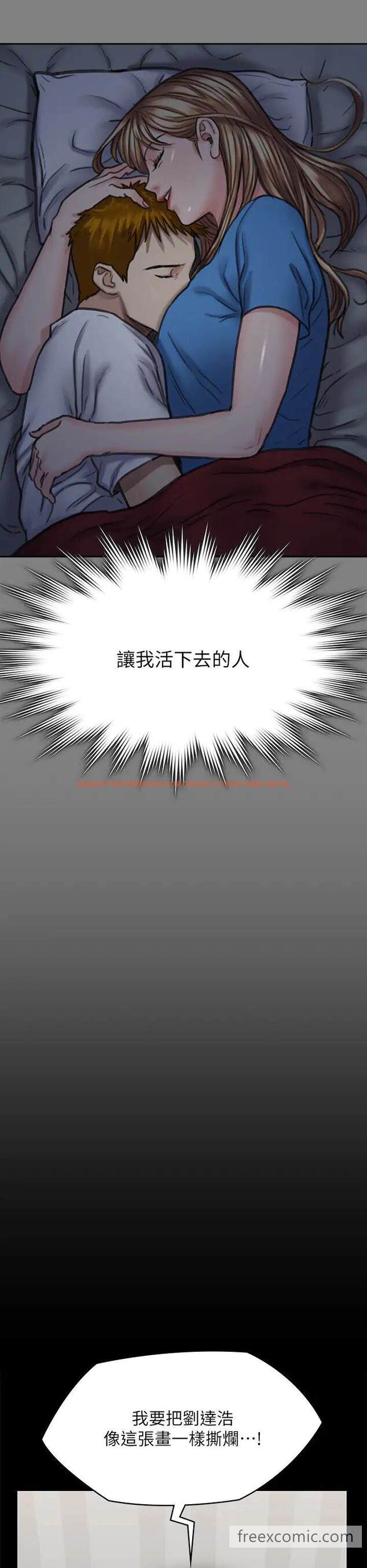 查看漫画傀儡 - 第309話-我被劉達浩綁架了！！ - tymanga.com中的1463686图片