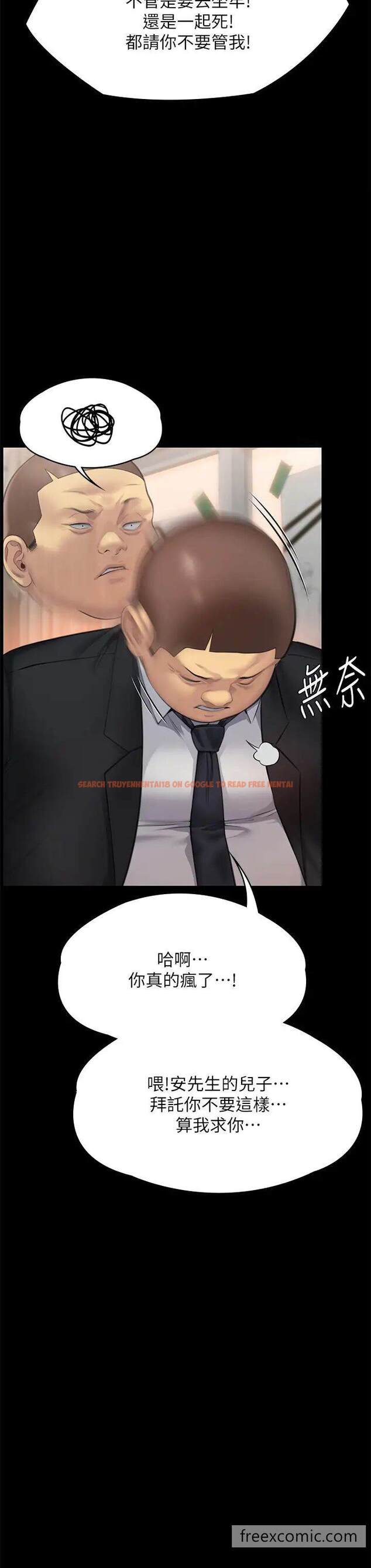 查看漫画傀儡 - 第309話-我被劉達浩綁架了！！ - tymanga.com中的1463688图片