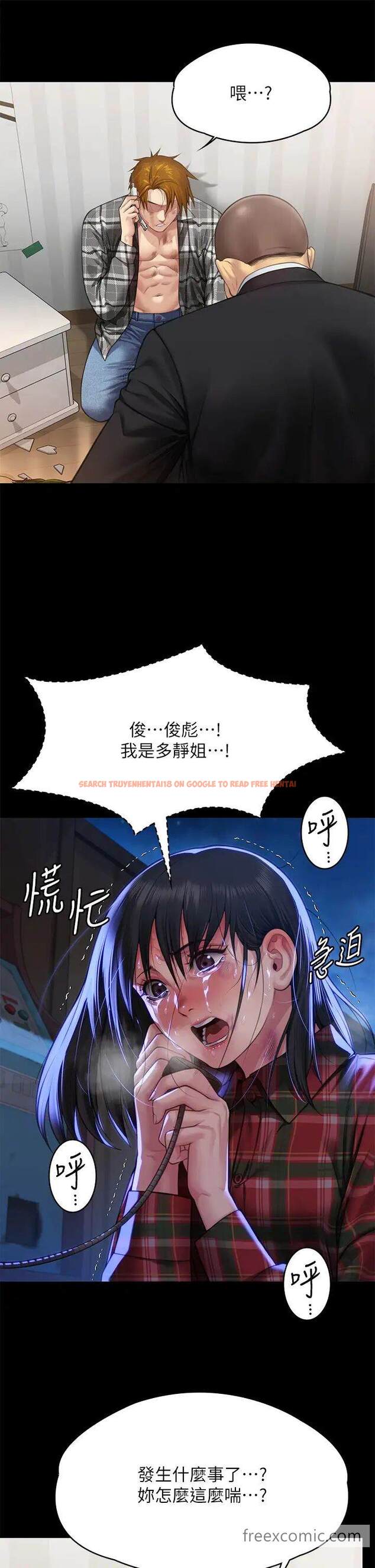 查看漫画傀儡 - 第309話-我被劉達浩綁架了！！ - tymanga.com中的1463690图片