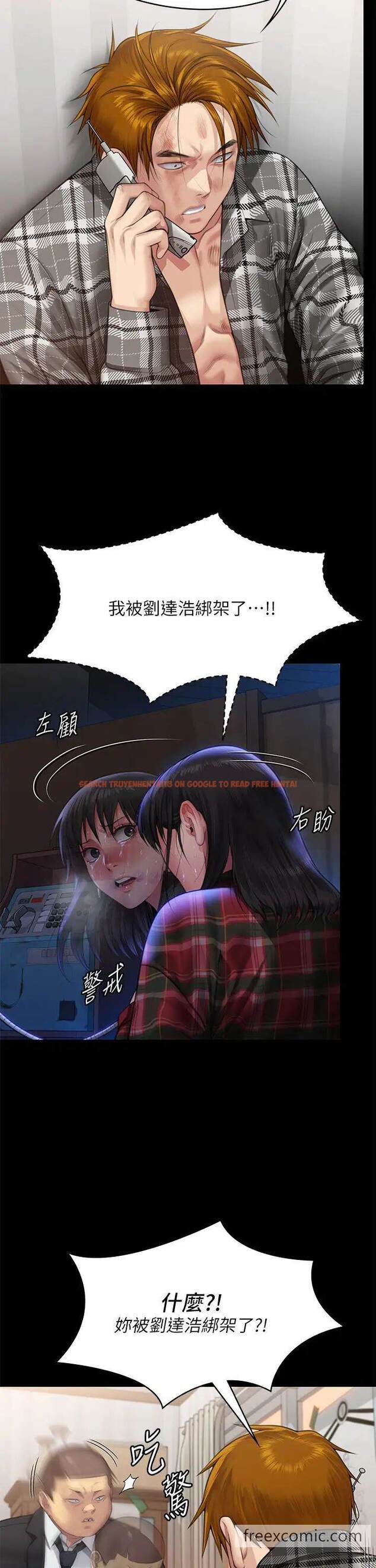 查看漫画傀儡 - 第309話-我被劉達浩綁架了！！ - tymanga.com中的1463691图片