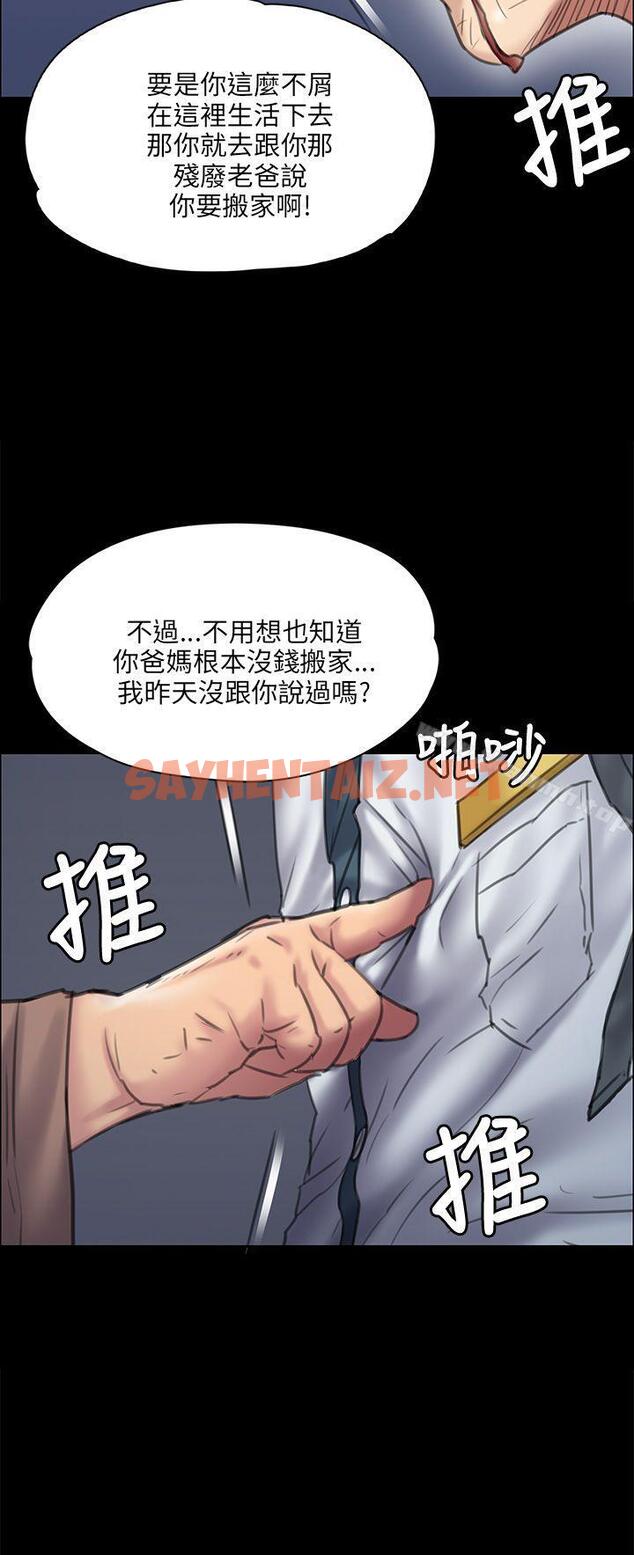 查看漫画傀儡 - 第31話 - tymanga.com中的63142图片