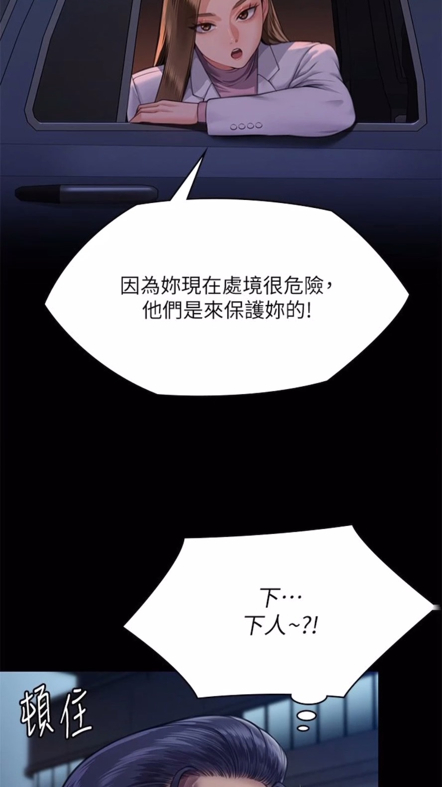 查看漫画傀儡 - 第310話-我要讓你媽變百元妓女！ - tymanga.com中的1474026图片