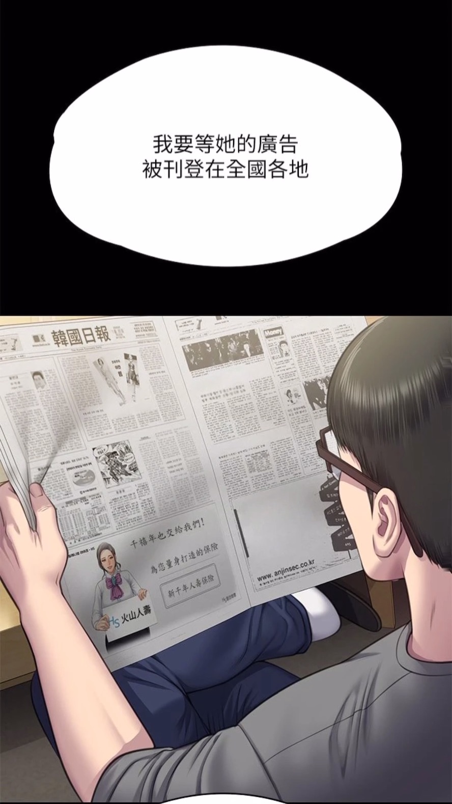 查看漫画傀儡 - 第310話-我要讓你媽變百元妓女！ - tymanga.com中的1474049图片