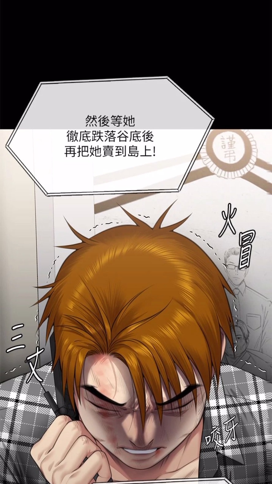 查看漫画傀儡 - 第310話-我要讓你媽變百元妓女！ - tymanga.com中的1474052图片