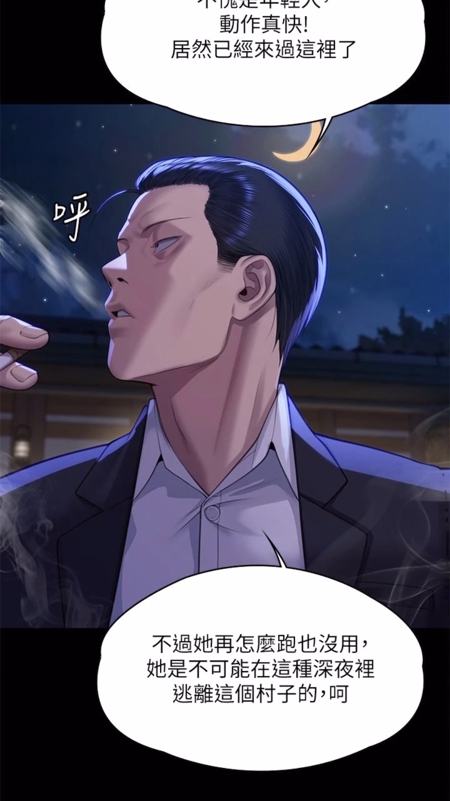 查看漫画傀儡 - 第310話-我要讓你媽變百元妓女！ - tymanga.com中的1474068图片