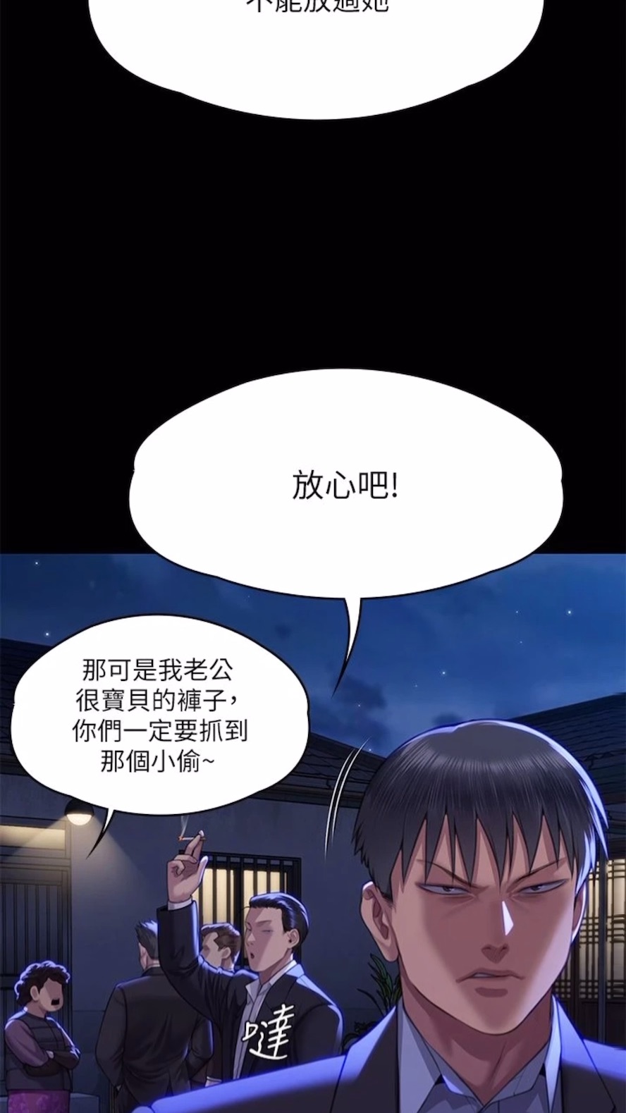 查看漫画傀儡 - 第310話-我要讓你媽變百元妓女！ - tymanga.com中的1474070图片