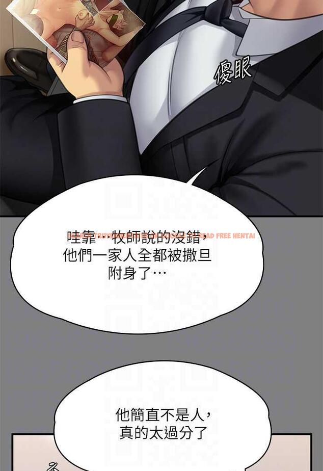 查看漫画傀儡 - 第311話-這是給達莉最好的懲罰 - tymanga.com中的1481234图片