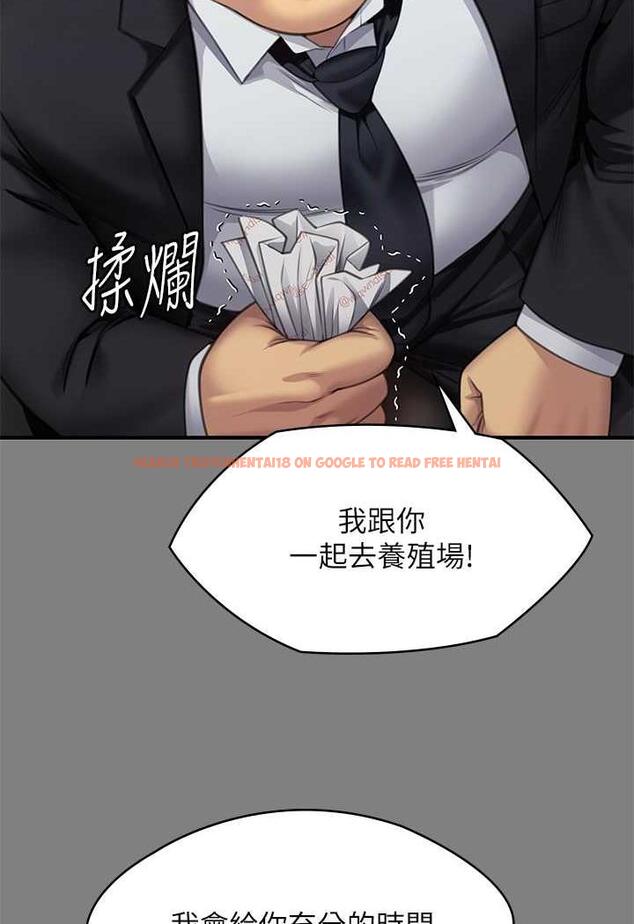 查看漫画傀儡 - 第311話-這是給達莉最好的懲罰 - tymanga.com中的1481237图片