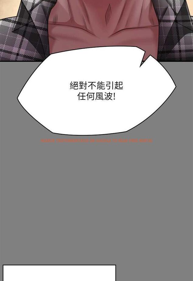 查看漫画傀儡 - 第311話-這是給達莉最好的懲罰 - tymanga.com中的1481241图片