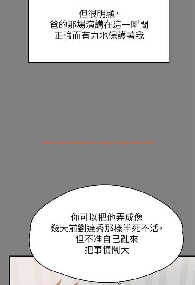 查看漫画傀儡 - 第311話-這是給達莉最好的懲罰 - tymanga.com中的1481243图片