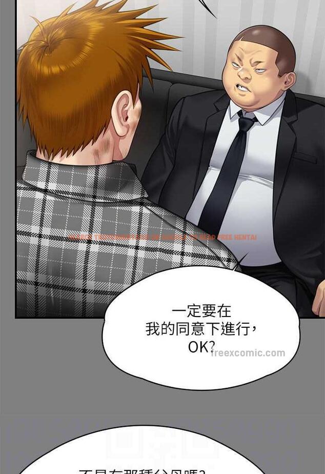 查看漫画傀儡 - 第311話-這是給達莉最好的懲罰 - tymanga.com中的1481244图片