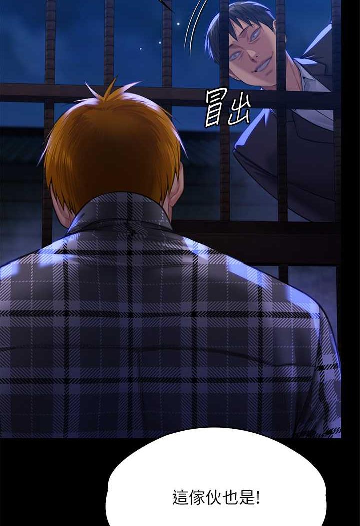 查看漫画傀儡 - 第311話-這是給達莉最好的懲罰 - tymanga.com中的1481313图片