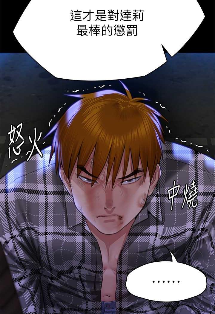 查看漫画傀儡 - 第311話-這是給達莉最好的懲罰 - tymanga.com中的1481321图片