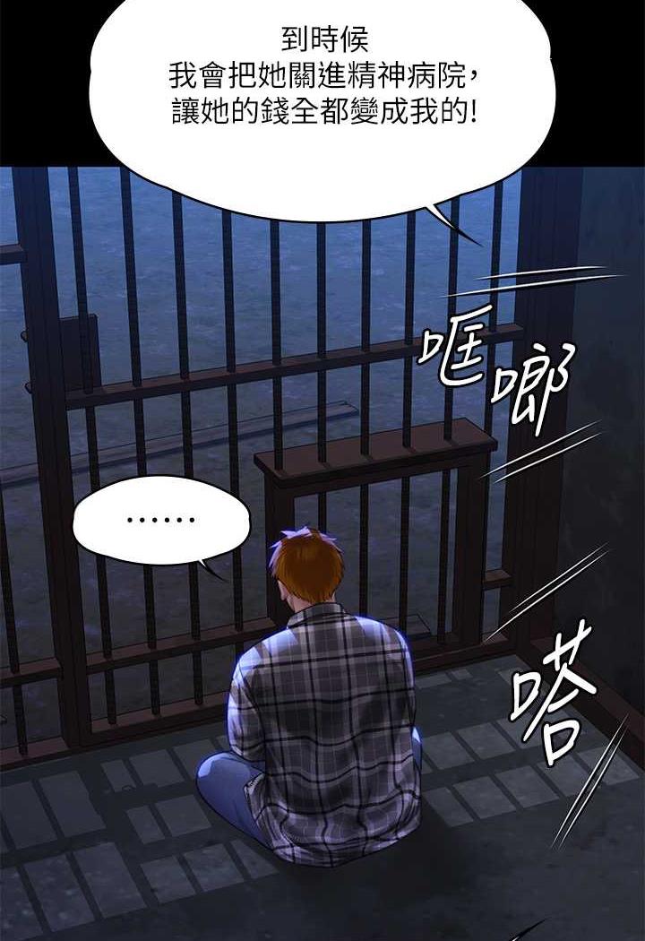 查看漫画傀儡 - 第311話-這是給達莉最好的懲罰 - tymanga.com中的1481332图片