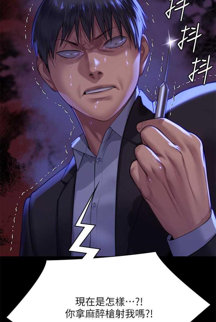 查看漫画傀儡 - 第312話-我送你去見你哥和你爸! - tymanga.com中的1503551图片