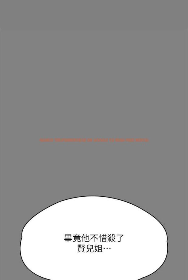 查看漫画傀儡 - 第312話-我送你去見你哥和你爸! - tymanga.com中的1503666图片