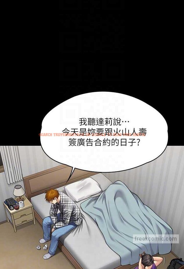 查看漫画傀儡 - 第314話-妳全家人都被我殺了! - tymanga.com中的1533620图片