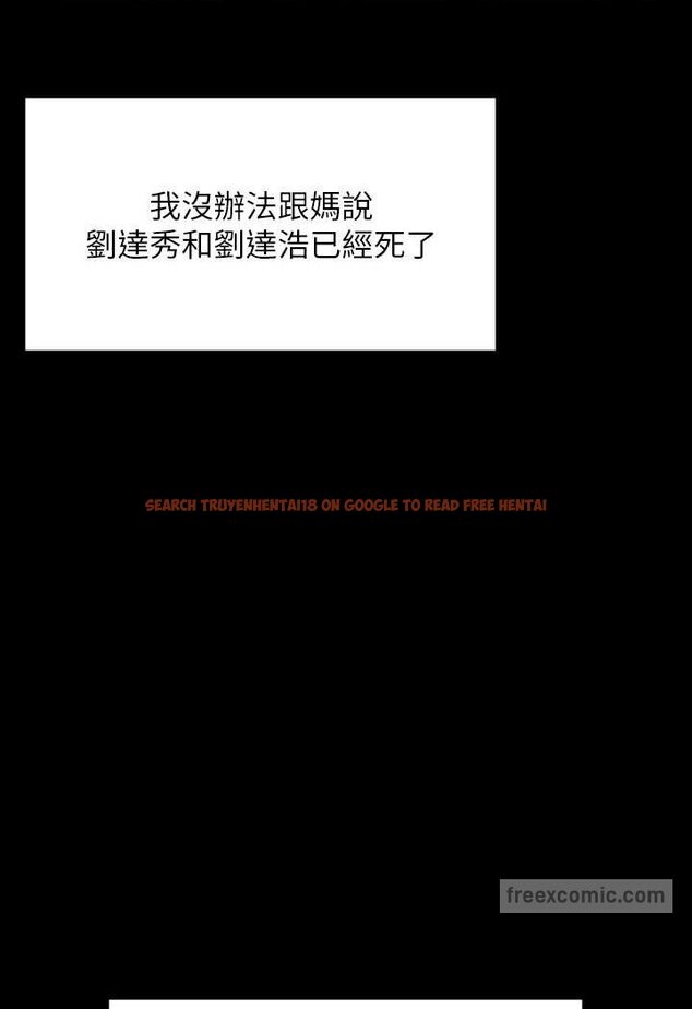 查看漫画傀儡 - 第314話-妳全家人都被我殺了! - tymanga.com中的1533637图片