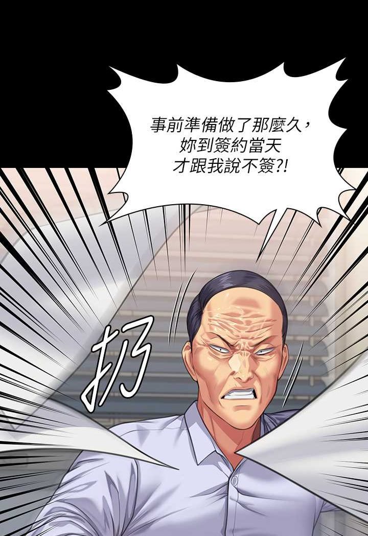 查看漫画傀儡 - 第314話-妳全家人都被我殺了! - tymanga.com中的1533660图片