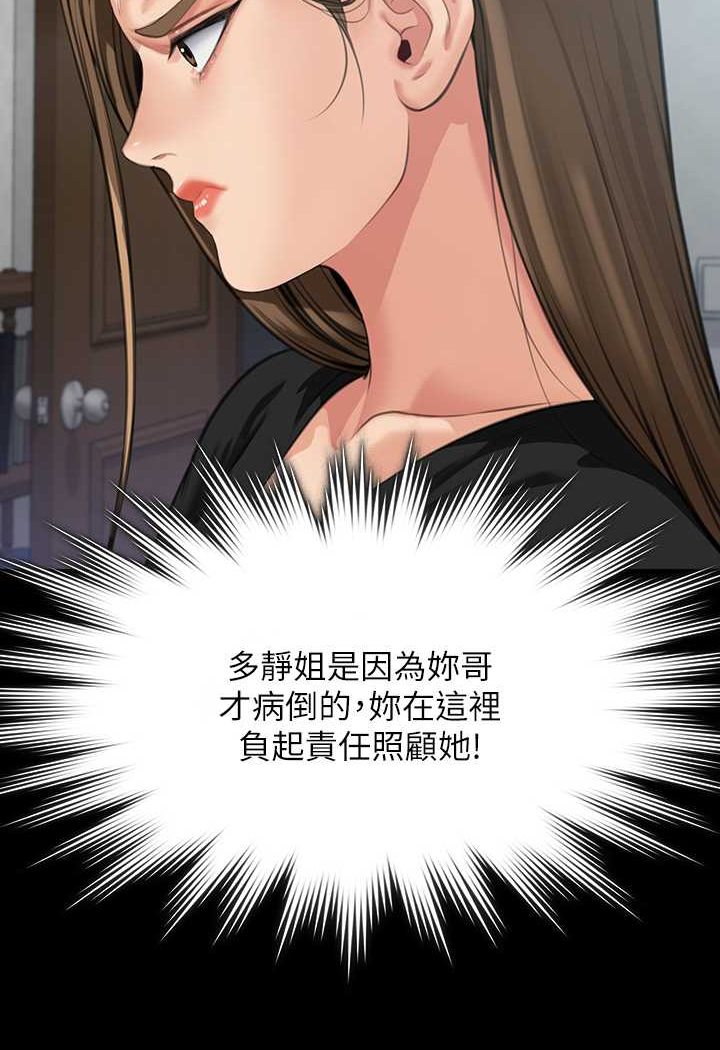查看漫画傀儡 - 第314話-妳全家人都被我殺了! - tymanga.com中的1533697图片