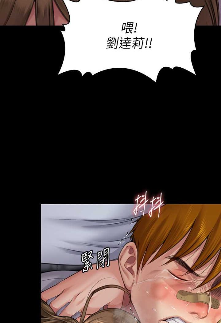 查看漫画傀儡 - 第315話-能當你媽我就滿足了 - tymanga.com中的1572108图片