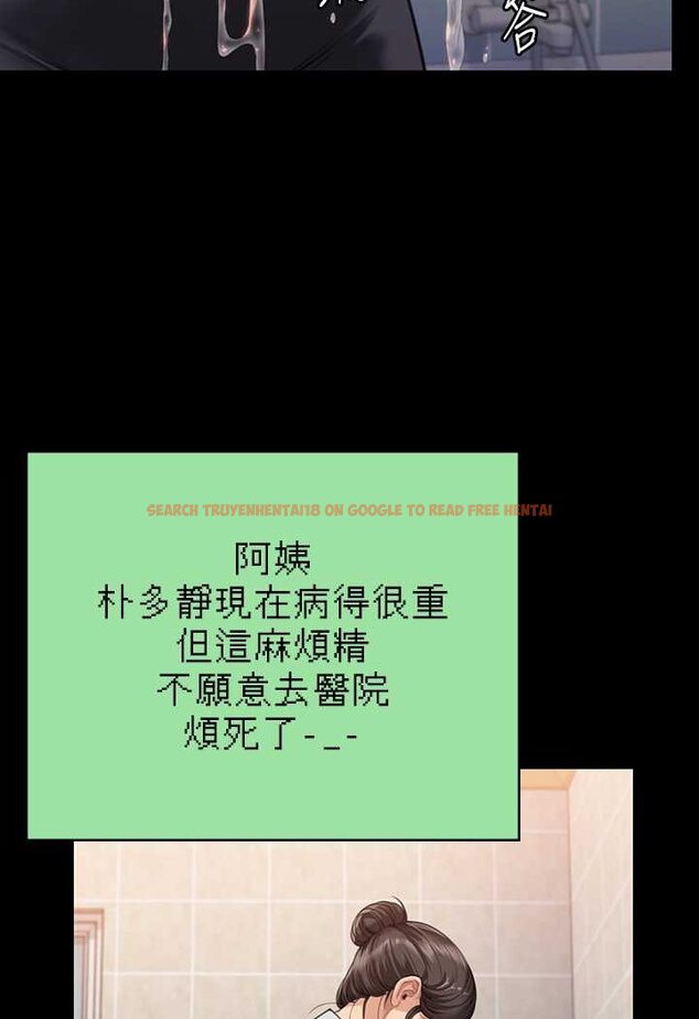 查看漫画傀儡 - 第315話-能當你媽我就滿足了 - tymanga.com中的1572125图片