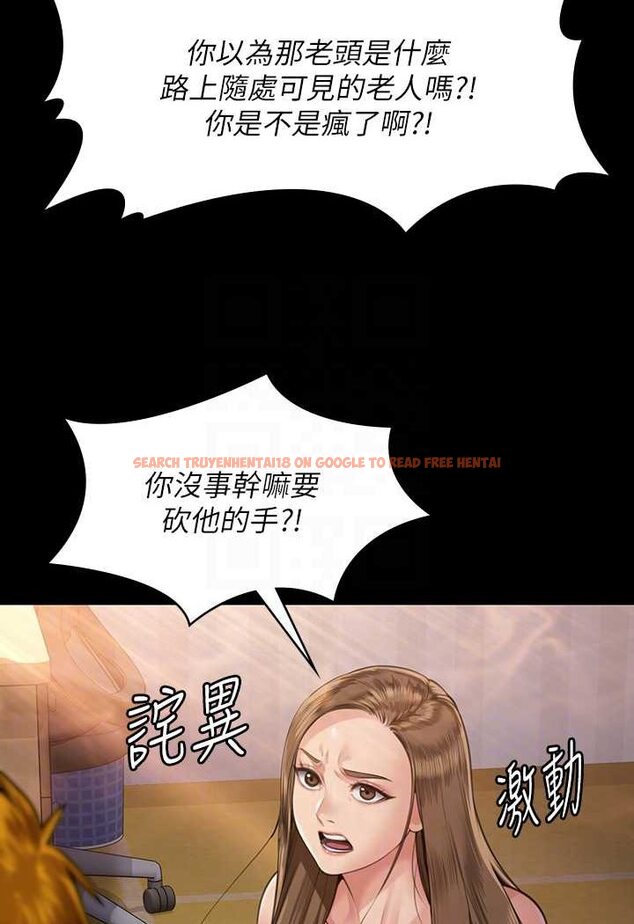 查看漫画傀儡 - 第315話-能當你媽我就滿足了 - tymanga.com中的1572159图片
