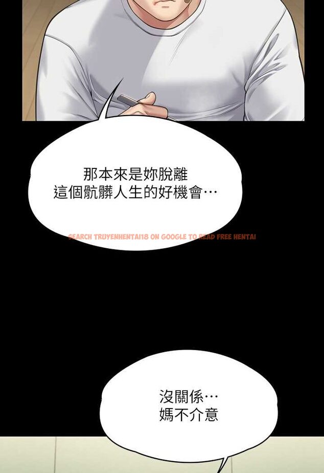 查看漫画傀儡 - 第315話-能當你媽我就滿足了 - tymanga.com中的1572180图片