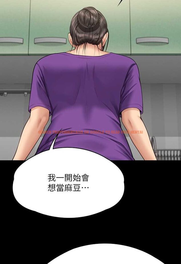 查看漫画傀儡 - 第315話-能當你媽我就滿足了 - tymanga.com中的1572181图片