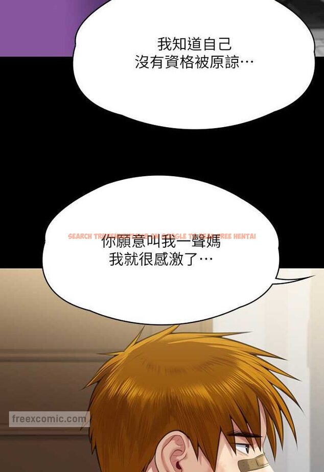查看漫画傀儡 - 第315話-能當你媽我就滿足了 - tymanga.com中的1572183图片