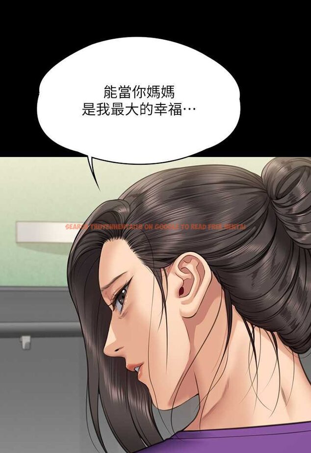 查看漫画傀儡 - 第315話-能當你媽我就滿足了 - tymanga.com中的1572186图片