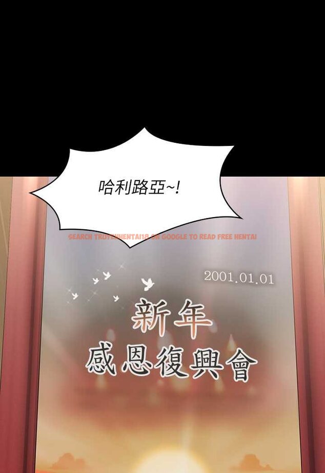 查看漫画傀儡 - 第316話-把安弟兄的兒子處理掉! - tymanga.com中的1596486图片