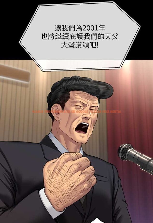 查看漫画傀儡 - 第316話-把安弟兄的兒子處理掉! - tymanga.com中的1596488图片