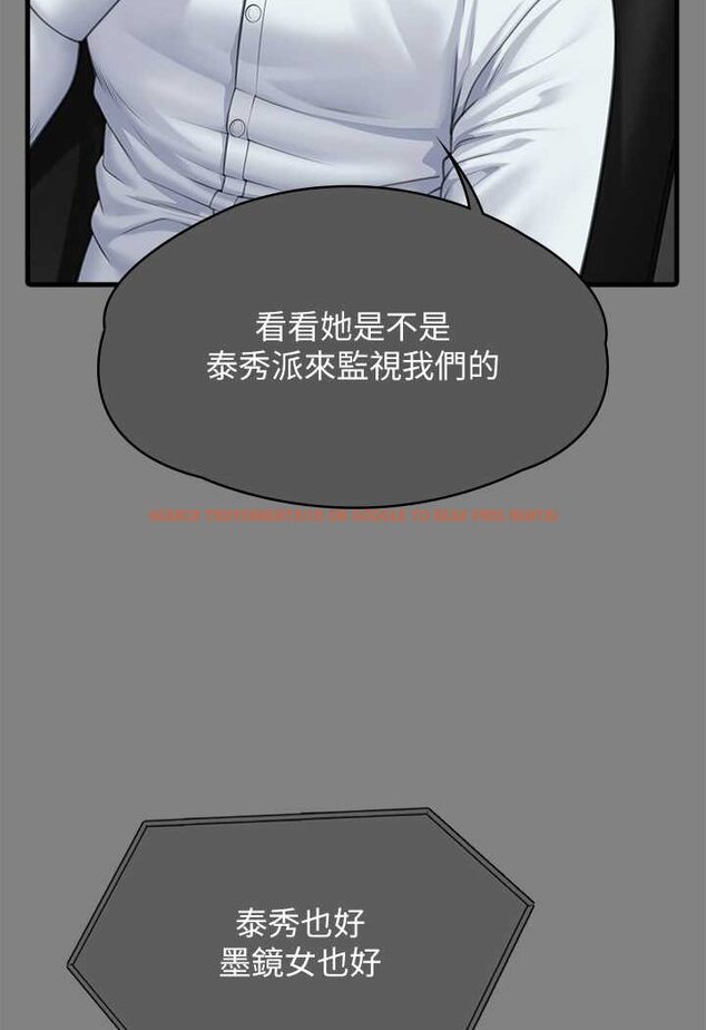 查看漫画傀儡 - 第316話-把安弟兄的兒子處理掉! - tymanga.com中的1596504图片