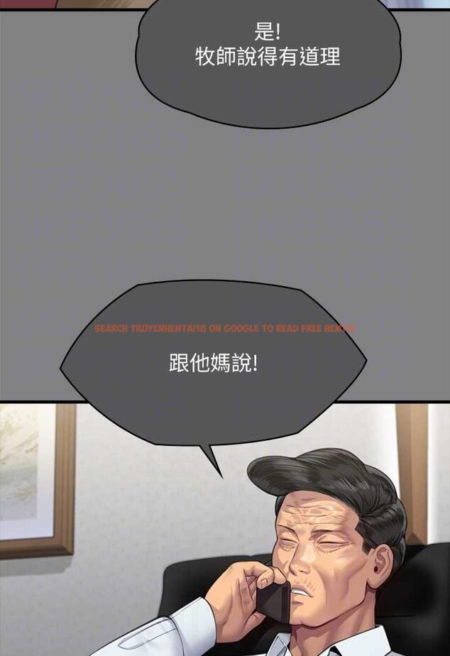 查看漫画傀儡 - 第316話-把安弟兄的兒子處理掉! - tymanga.com中的1596506图片