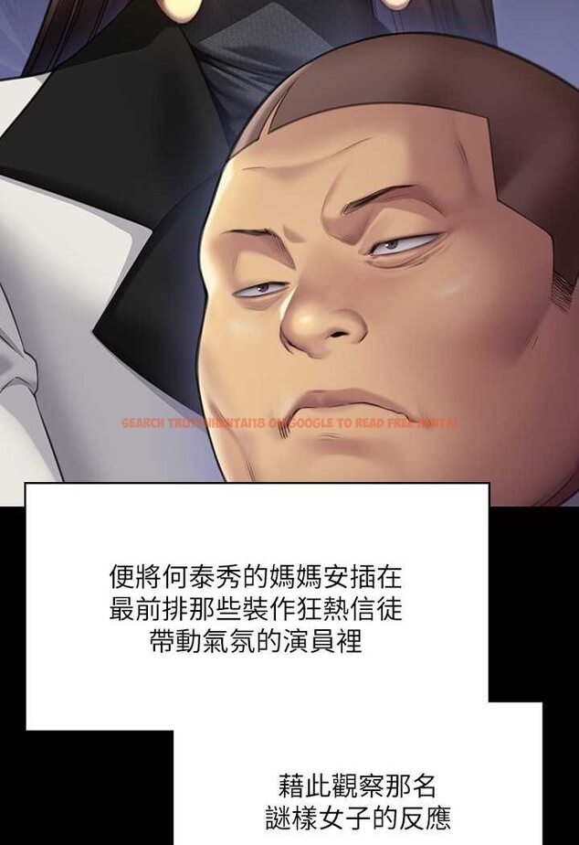 查看漫画傀儡 - 第316話-把安弟兄的兒子處理掉! - tymanga.com中的1596514图片