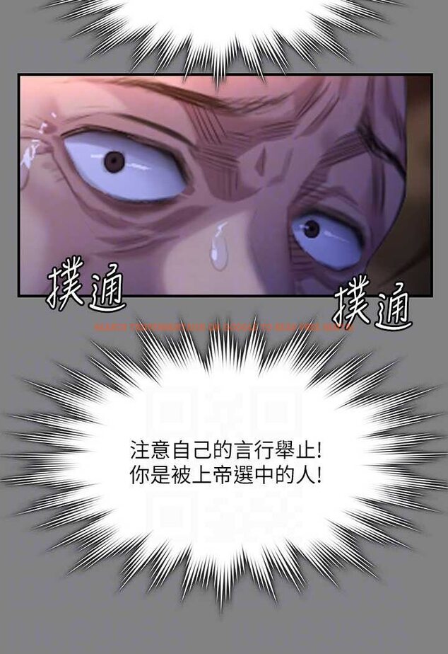 查看漫画傀儡 - 第316話-把安弟兄的兒子處理掉! - tymanga.com中的1596563图片