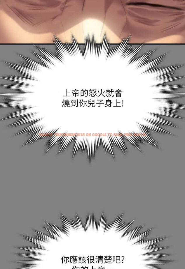 查看漫画傀儡 - 第316話-把安弟兄的兒子處理掉! - tymanga.com中的1596565图片