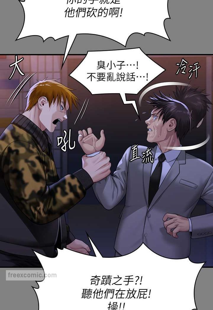 查看漫画傀儡 - 第316話-把安弟兄的兒子處理掉! - tymanga.com中的1596579图片
