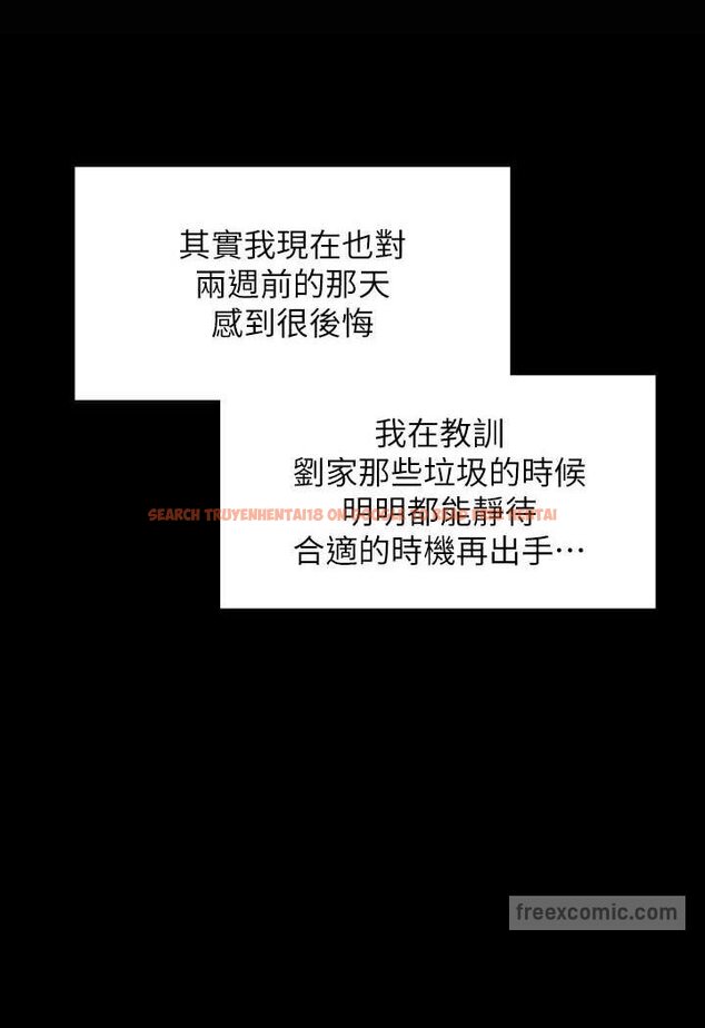 查看漫画傀儡 - 第316話-把安弟兄的兒子處理掉! - tymanga.com中的1596606图片