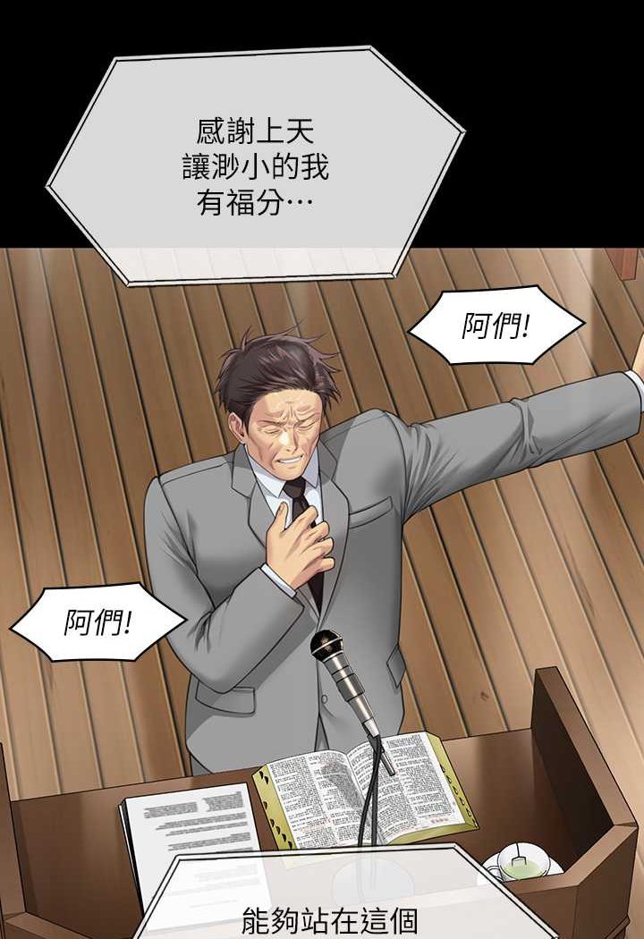 查看漫画傀儡 - 第316話-把安弟兄的兒子處理掉! - tymanga.com中的1596607图片