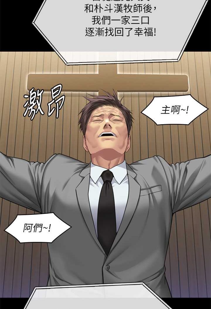 查看漫画傀儡 - 第316話-把安弟兄的兒子處理掉! - tymanga.com中的1596625图片