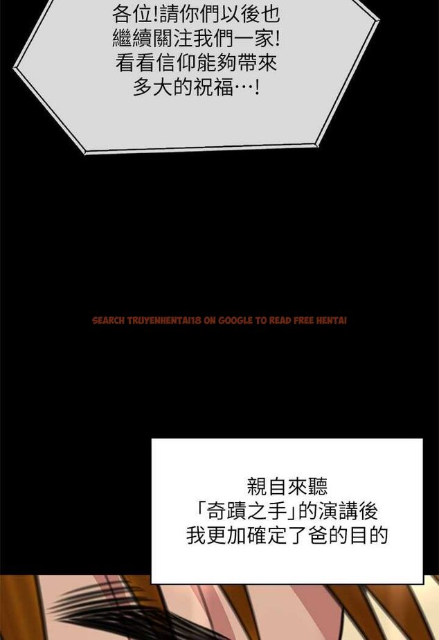 查看漫画傀儡 - 第316話-把安弟兄的兒子處理掉! - tymanga.com中的1596626图片