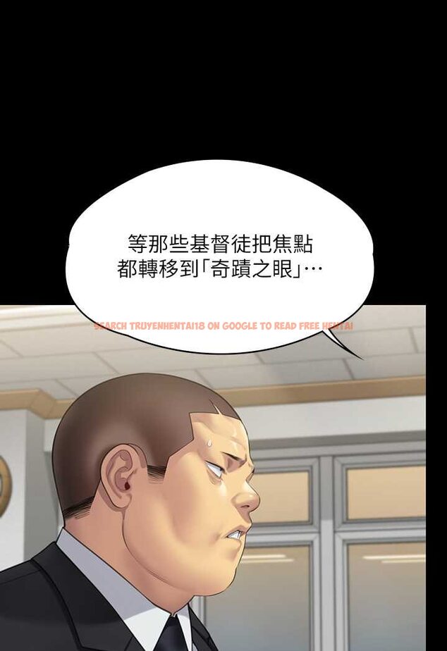 查看漫画傀儡 - 第316話-把安弟兄的兒子處理掉! - tymanga.com中的1596644图片