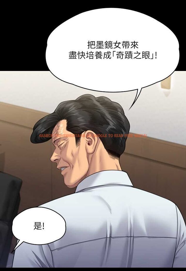 查看漫画傀儡 - 第317話-達莉提出的驚人條件 - tymanga.com中的1626009图片