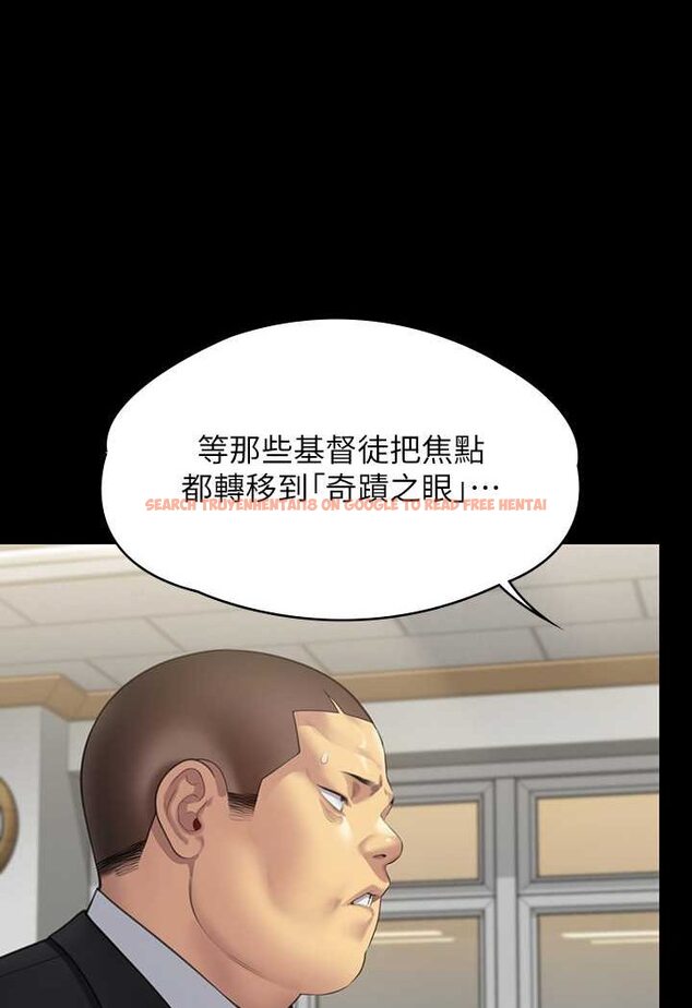 查看漫画傀儡 - 第317話-達莉提出的驚人條件 - tymanga.com中的1626010图片