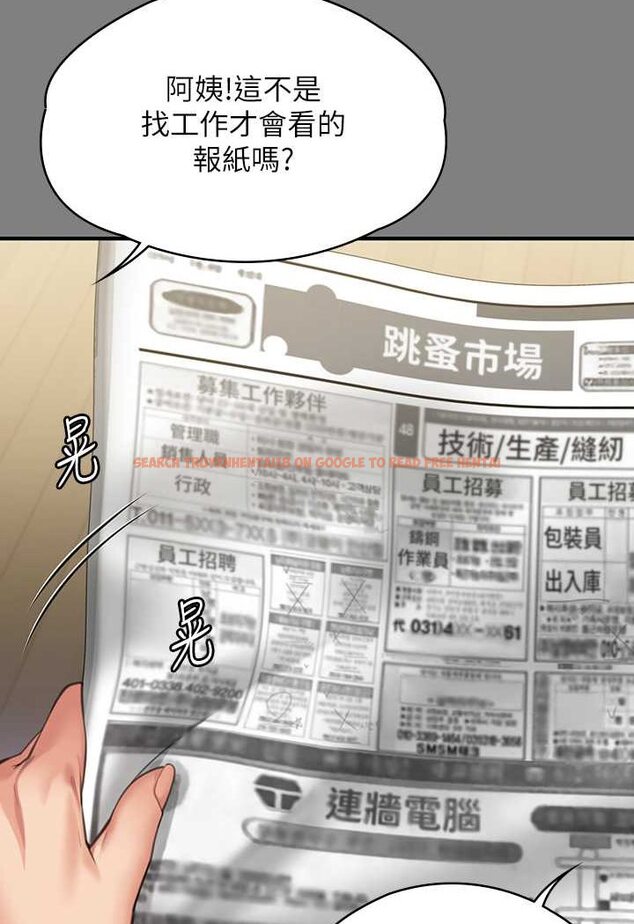 查看漫画傀儡 - 第317話-達莉提出的驚人條件 - tymanga.com中的1626022图片