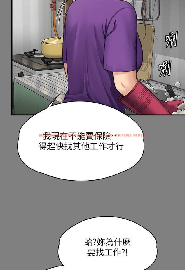 查看漫画傀儡 - 第317話-達莉提出的驚人條件 - tymanga.com中的1626025图片